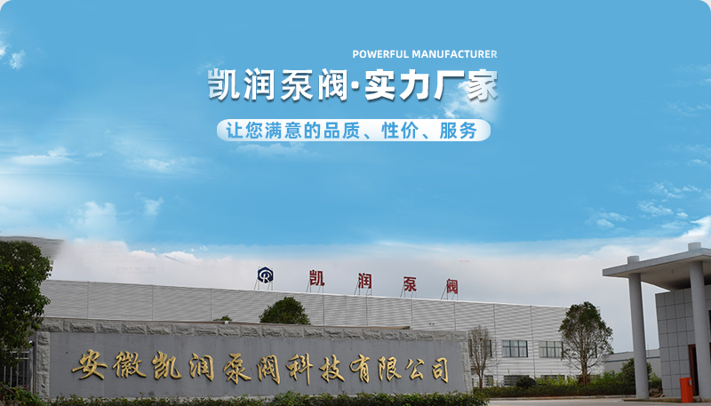 不锈钢离心泵实力