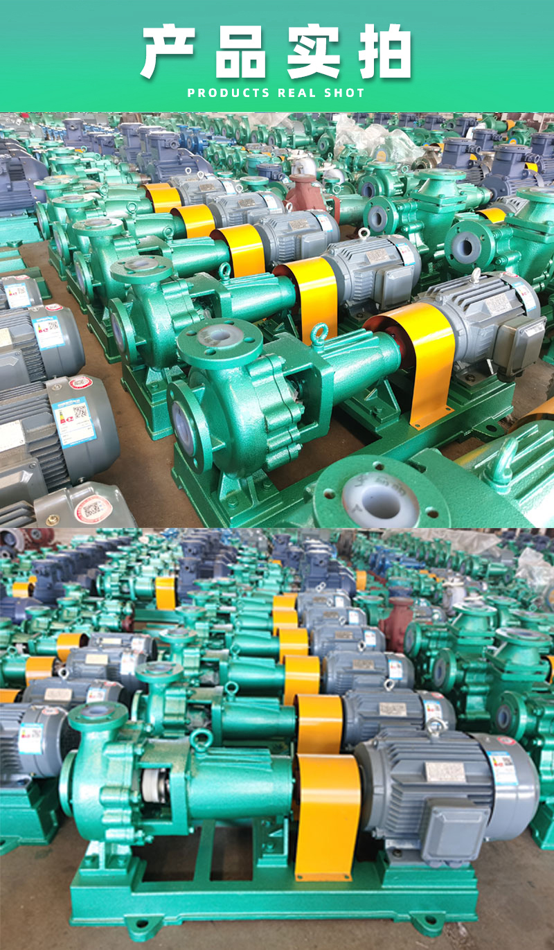 氟塑料离心泵产品实拍