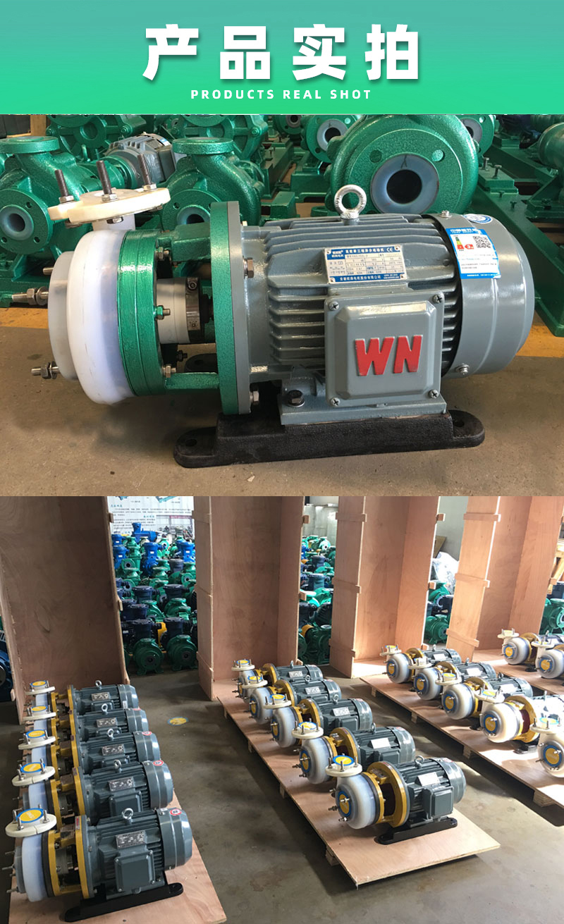 氟塑料合金离心泵产品实拍