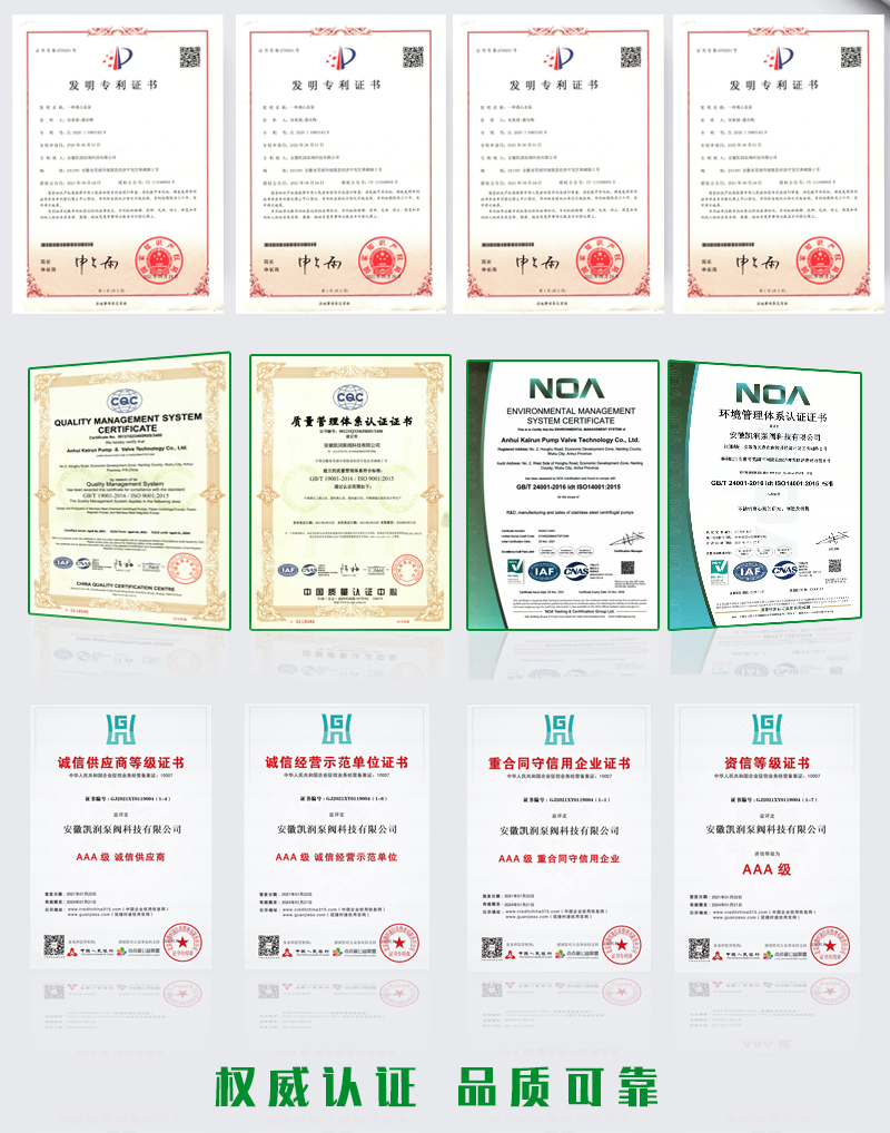 衬氟高温磁力泵荣誉认证