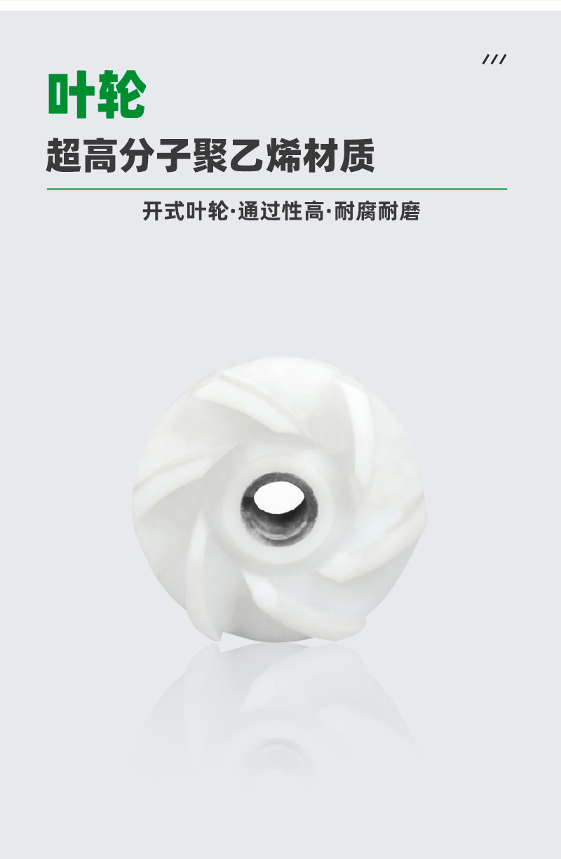 砂浆泵叶轮