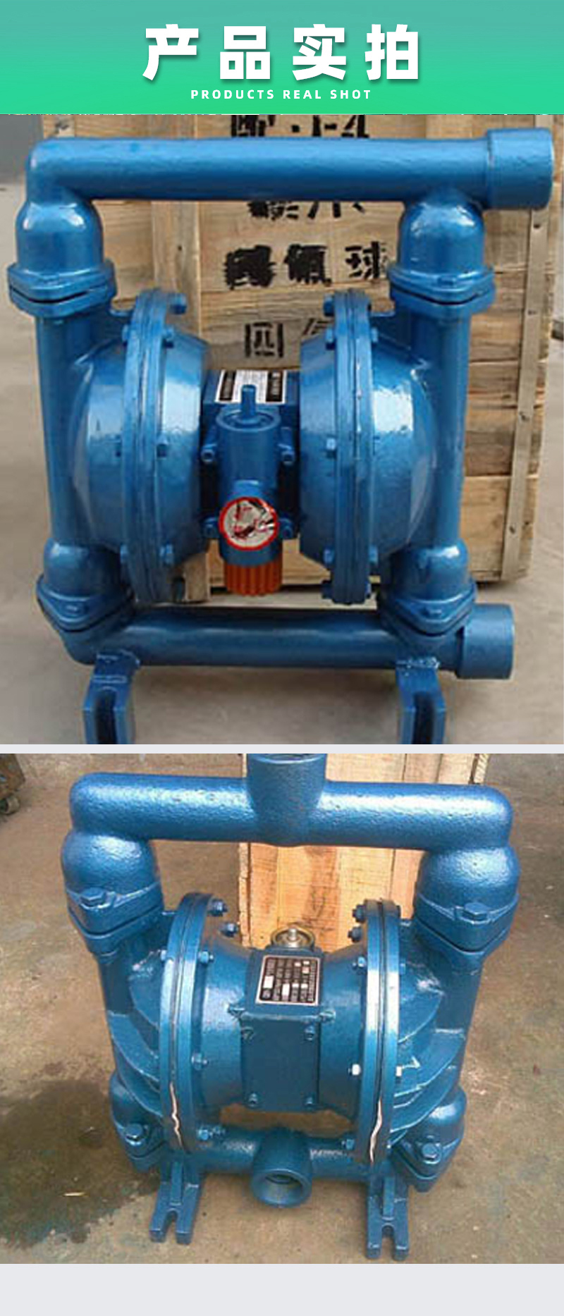 气动隔膜泵产品实拍