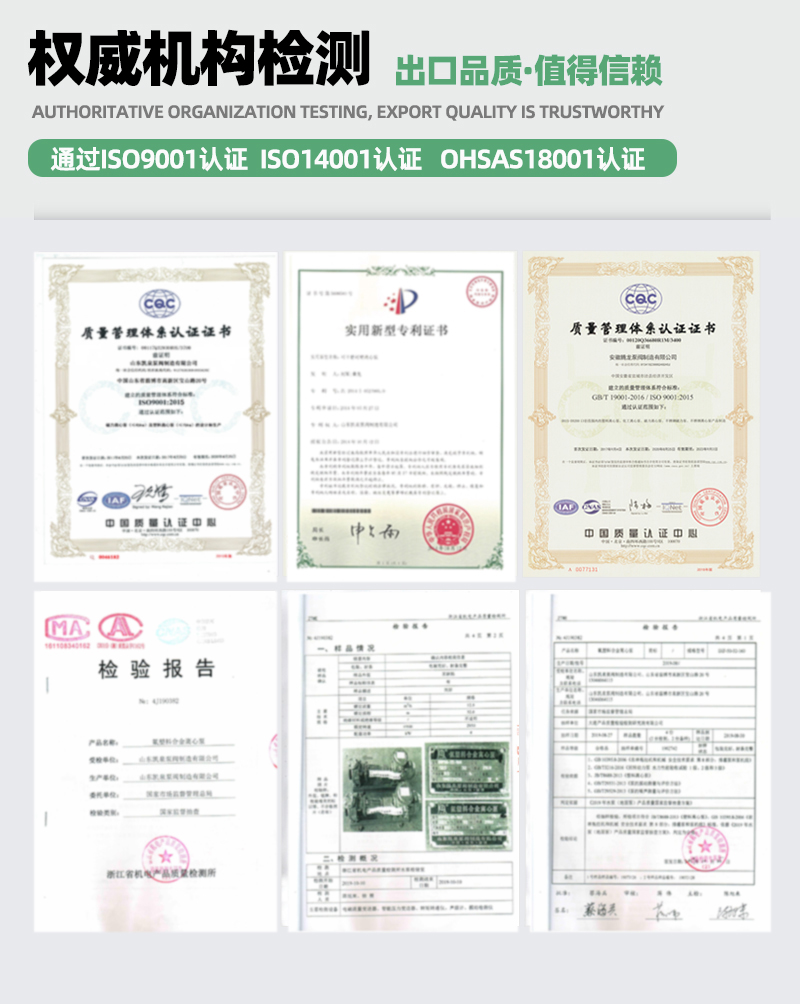 气动隔膜泵权威认证