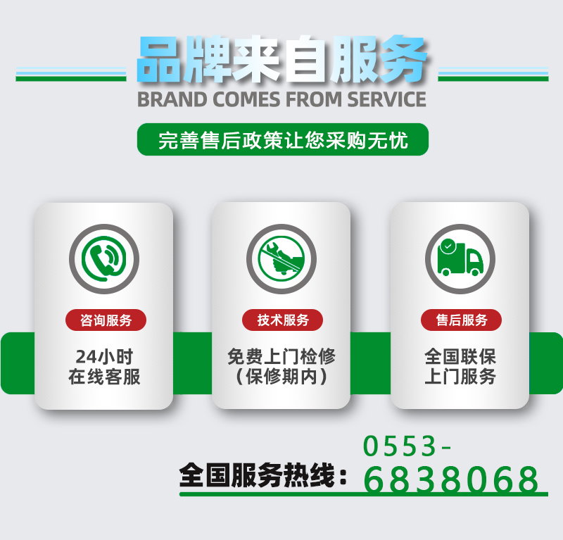 电动隔膜泵服务保障