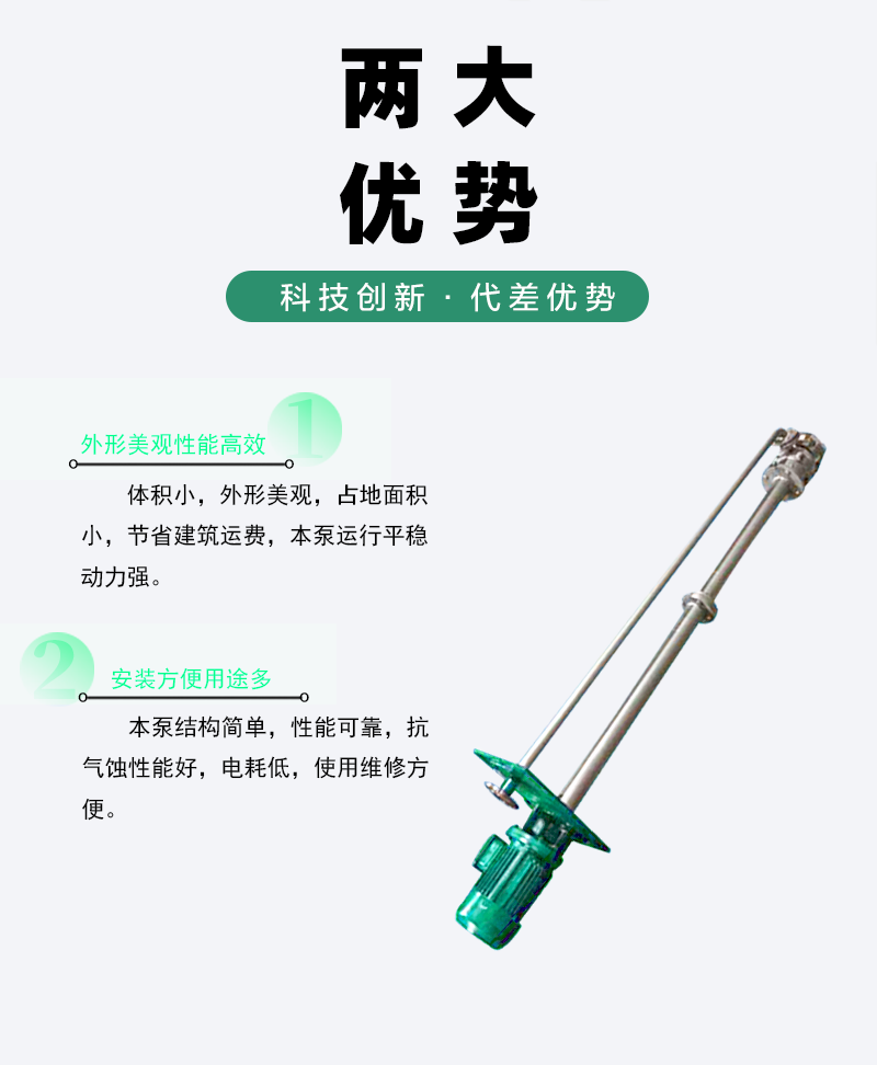 不锈钢液下泵优势