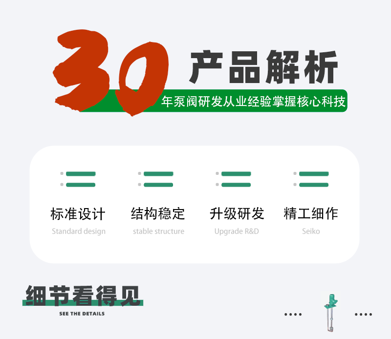 不锈钢液下泵结构