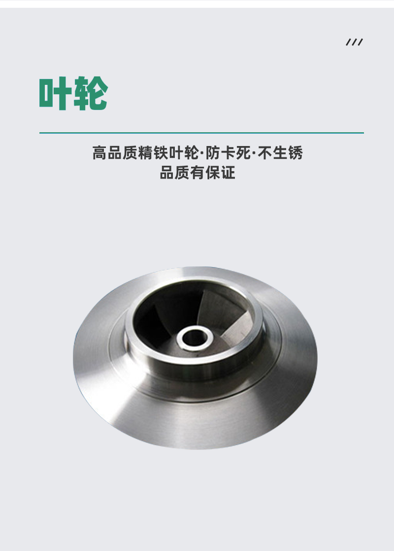 不锈钢液下泵叶轮
