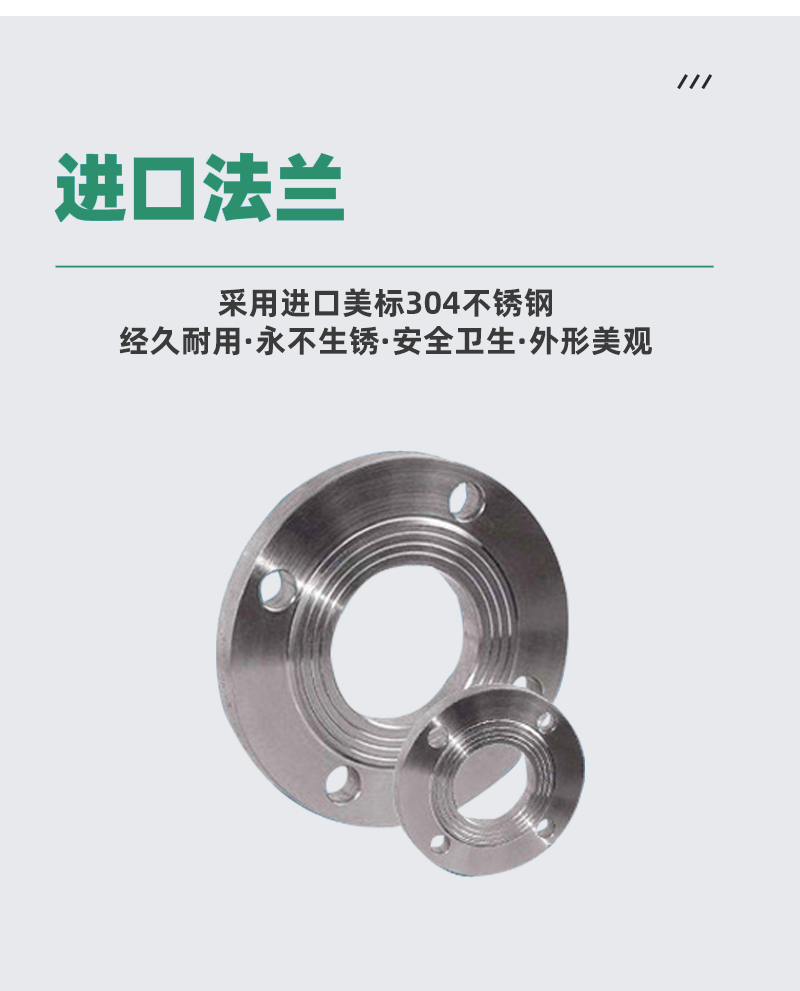 不锈钢液下泵法兰
