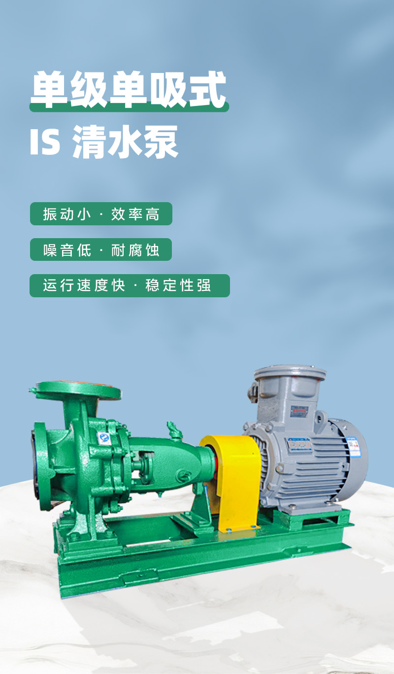 清水泵性能