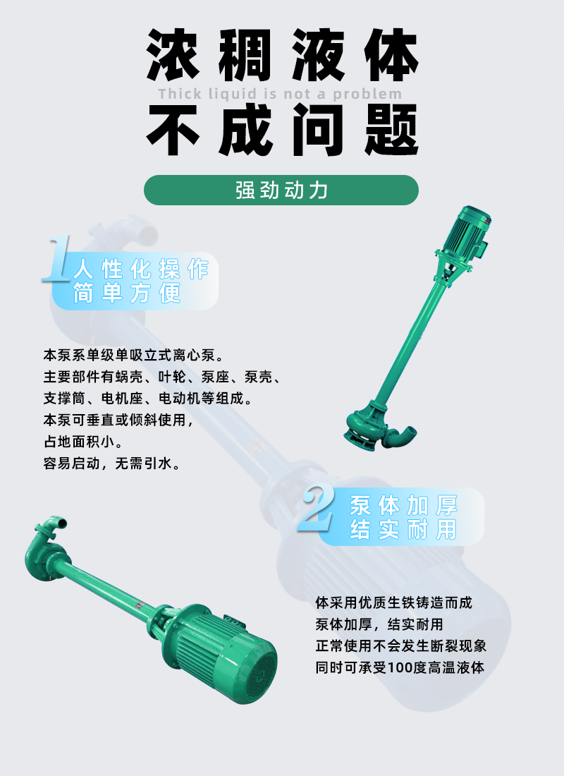 泥浆泵特点